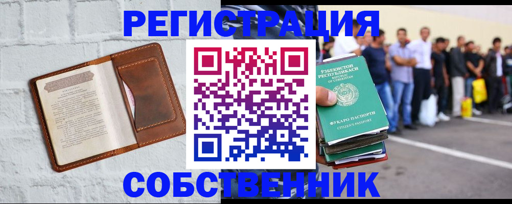 регистрация для школы в Скопине