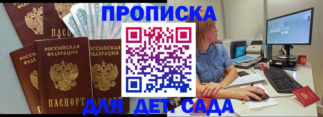 прописка поиск в Скопине