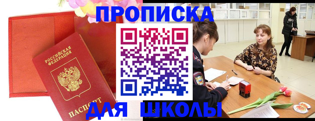 временная регистрация гарантия в Скопине